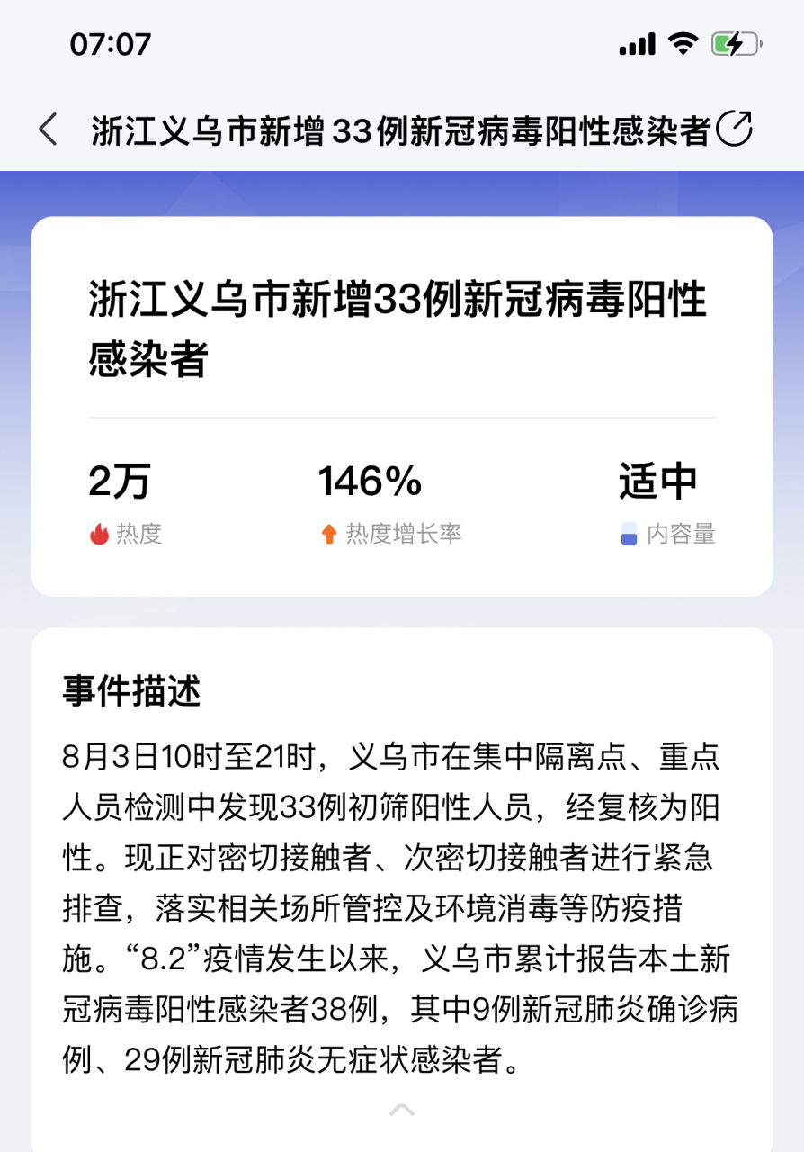 疫情开始时间是几月几日和结束时间一样吗的简单介绍