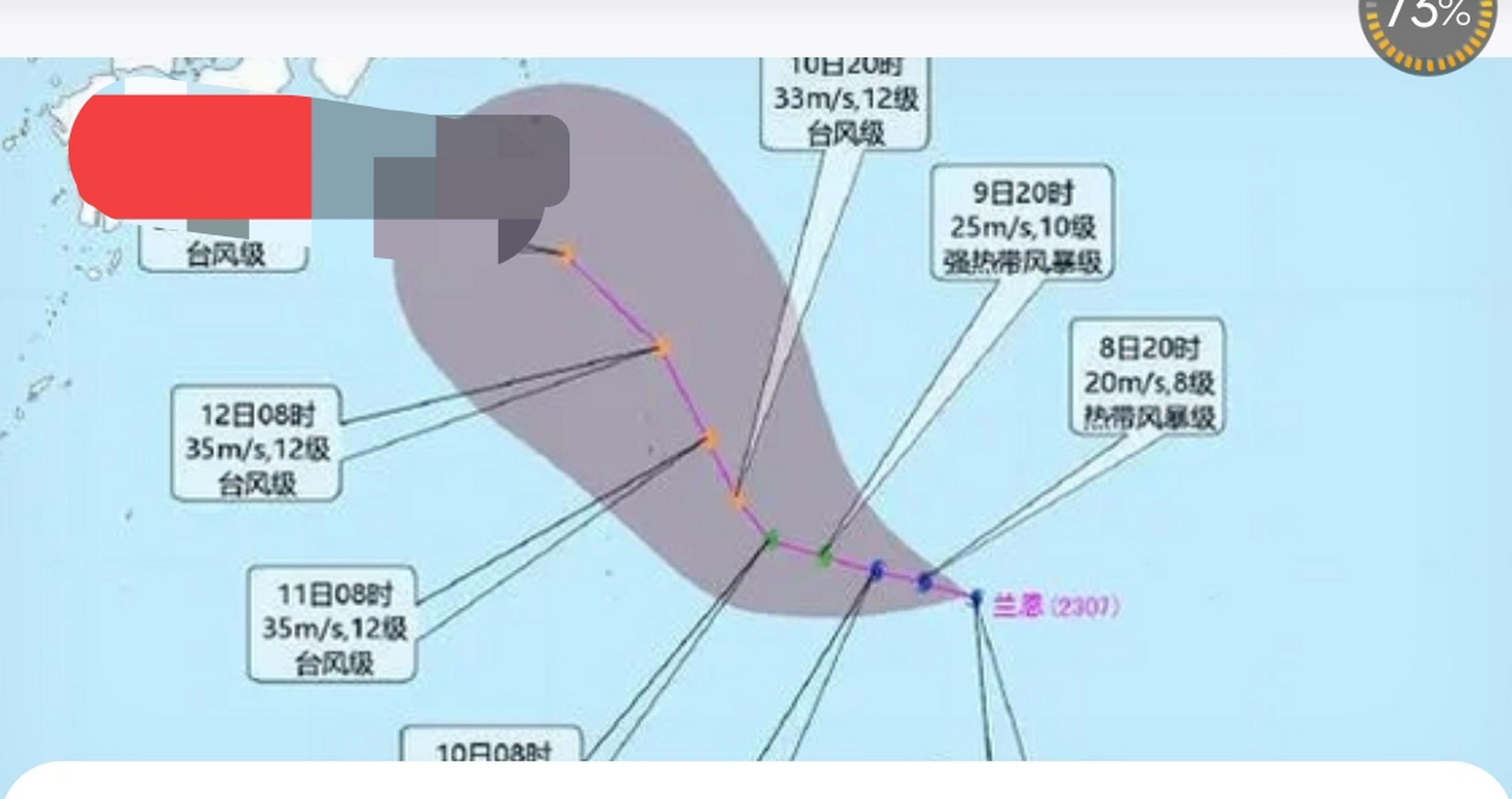 据气象部门预测,台风"兰恩"将以每小时10公里左右的速度向西偏北方向