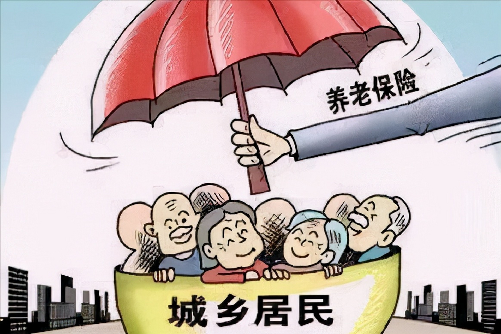 城乡居民养老保险# 我看到很多40多岁的人在缴纳城乡居民养老保险的