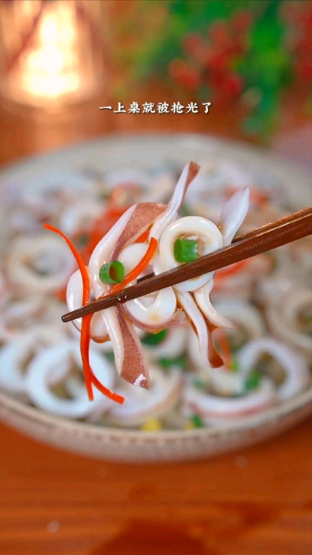 鲜嫩多汁的白灼鱿鱼