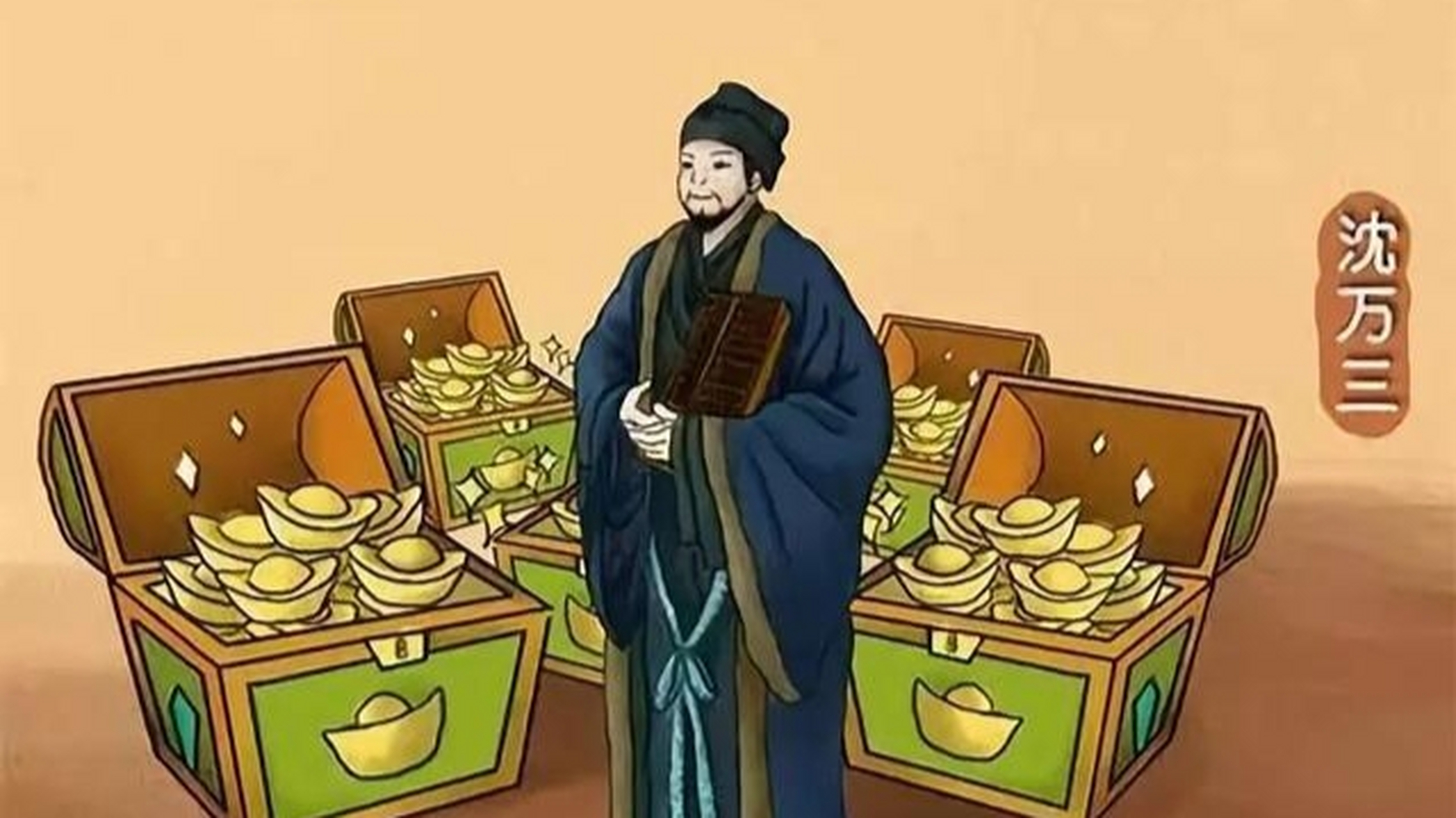 洪武年间,朱元璋妒忌江南首富沈万三.