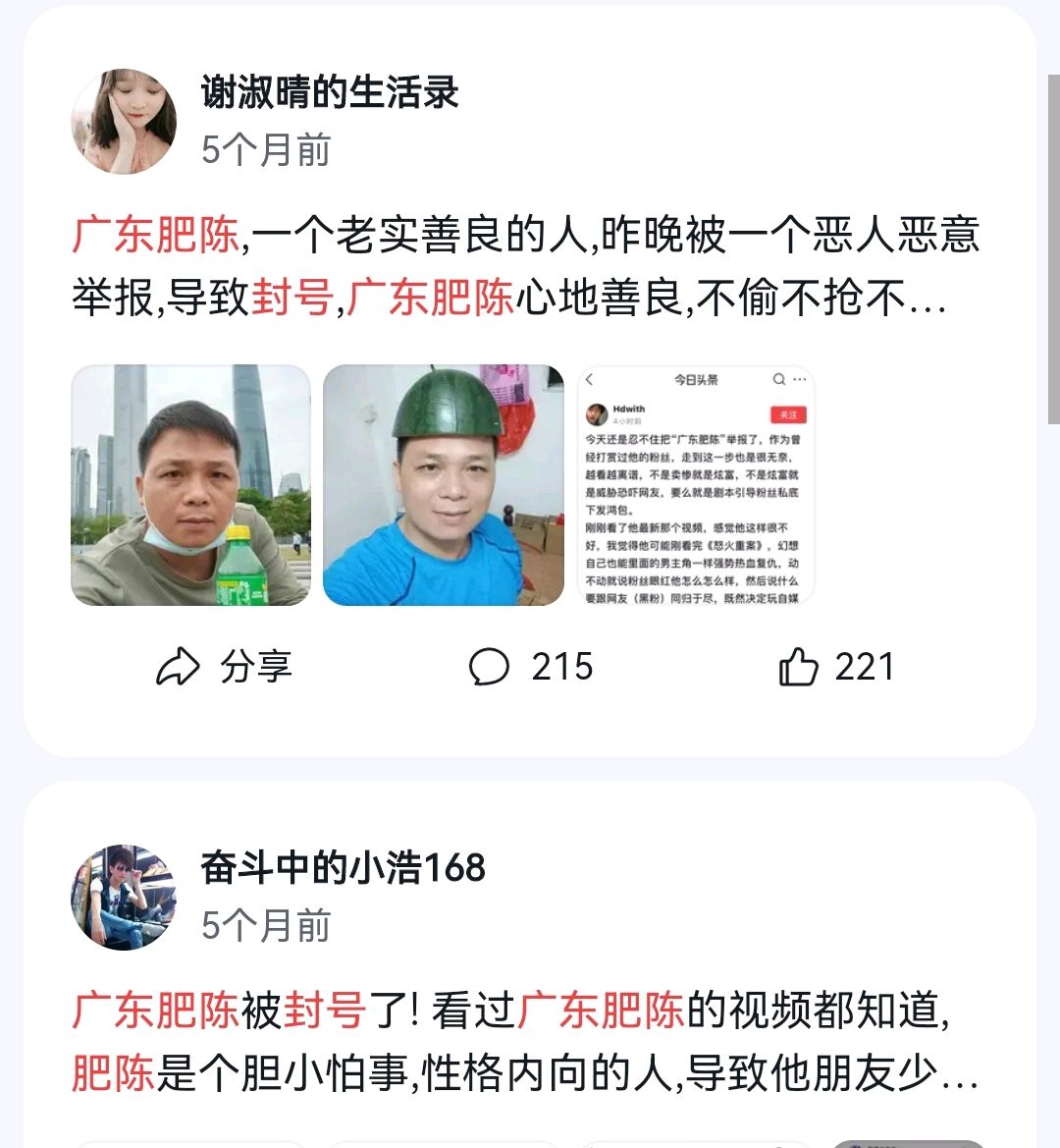 草根网红"广东肥陈"自媒体之梦破灭,他到底做错了什么?