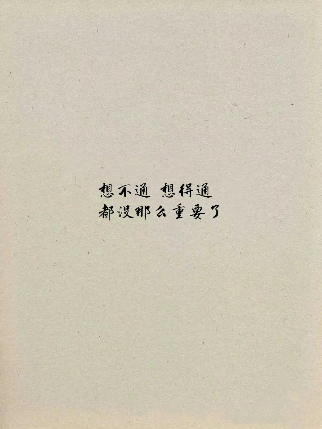 论如何我就快乐不起来 事事都有两面就像硬币你只看一面背景图失念