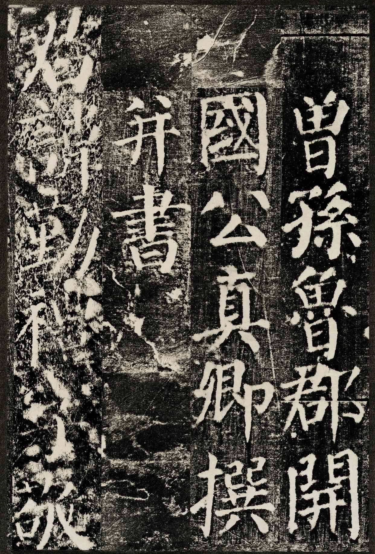 端庄雄伟,气势开张,浅析颜真卿楷书作品《颜勤礼碑》