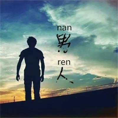 在他在爱你爱到最深的时候,直接转身离开一下就成功了.