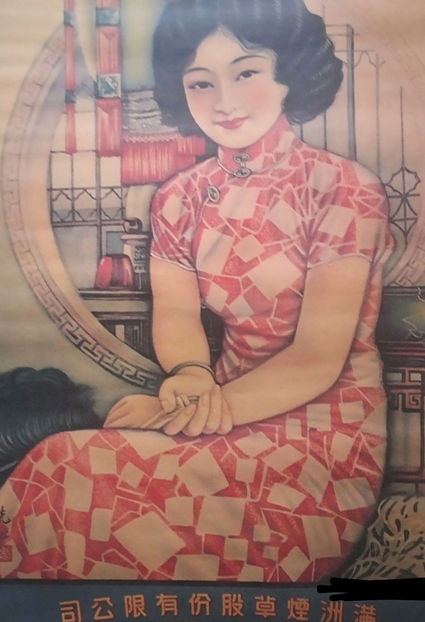 1930年代～美女烟草广告画