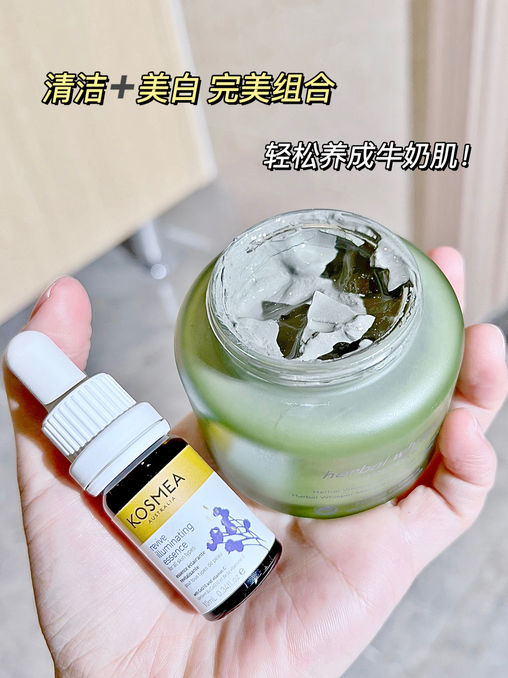 kosmea vc小紫瓶 变白是每个女生都在进行的护肤工作 它是小分子油很