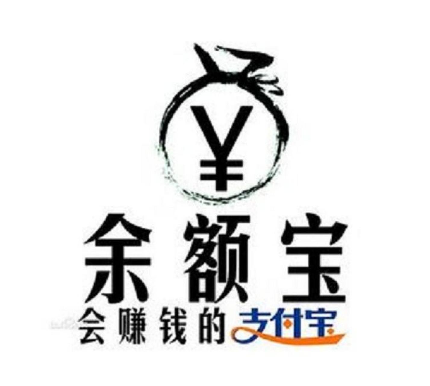 6月13日是余额宝上线十周年,这几天,网友掀起了晒余额宝十年累计收益