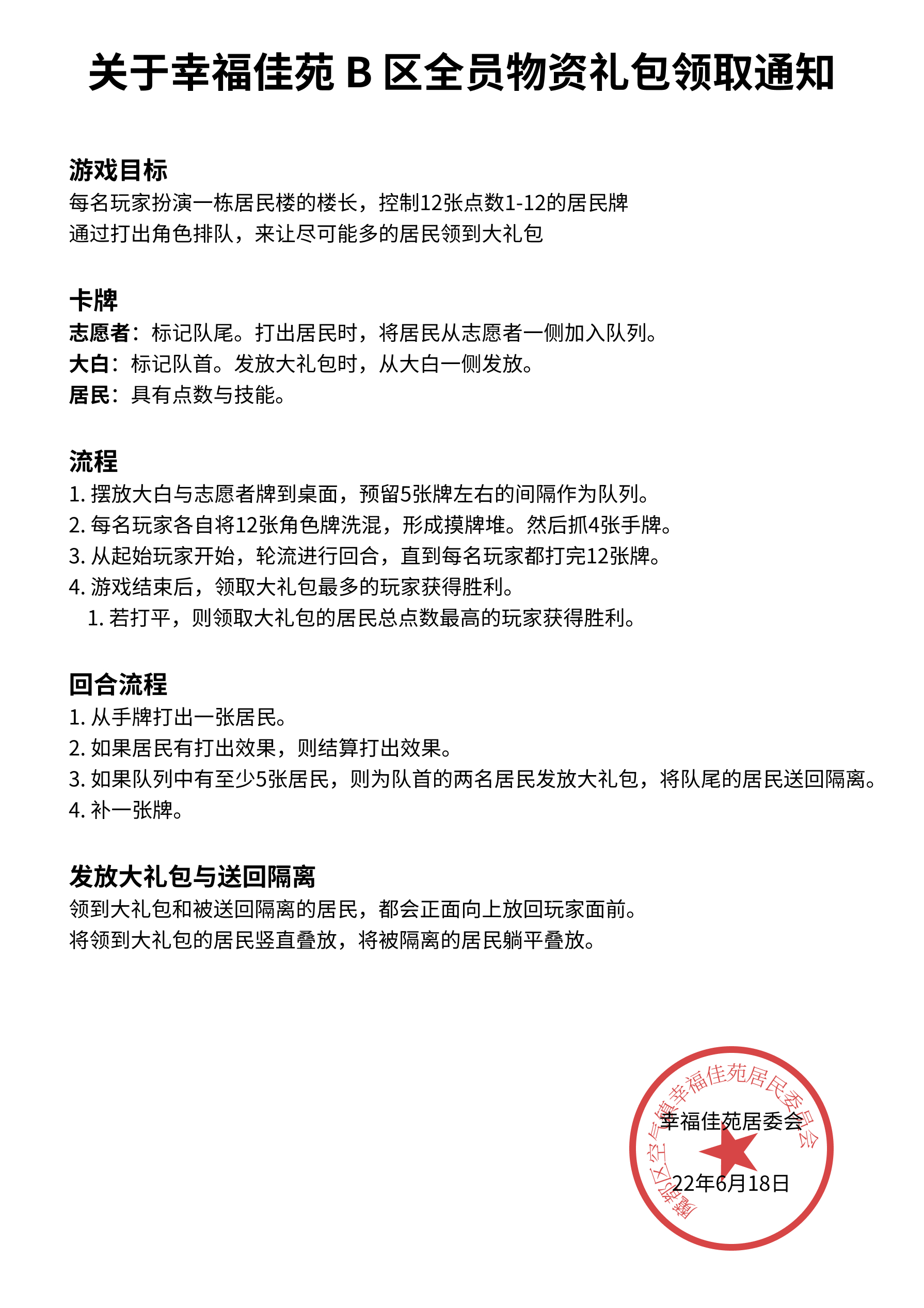 通知