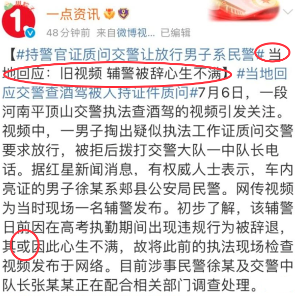 酒驾掏证大佬,曾是最美忠诚卫士,网友怒斥:你的面子比饭碗还大
