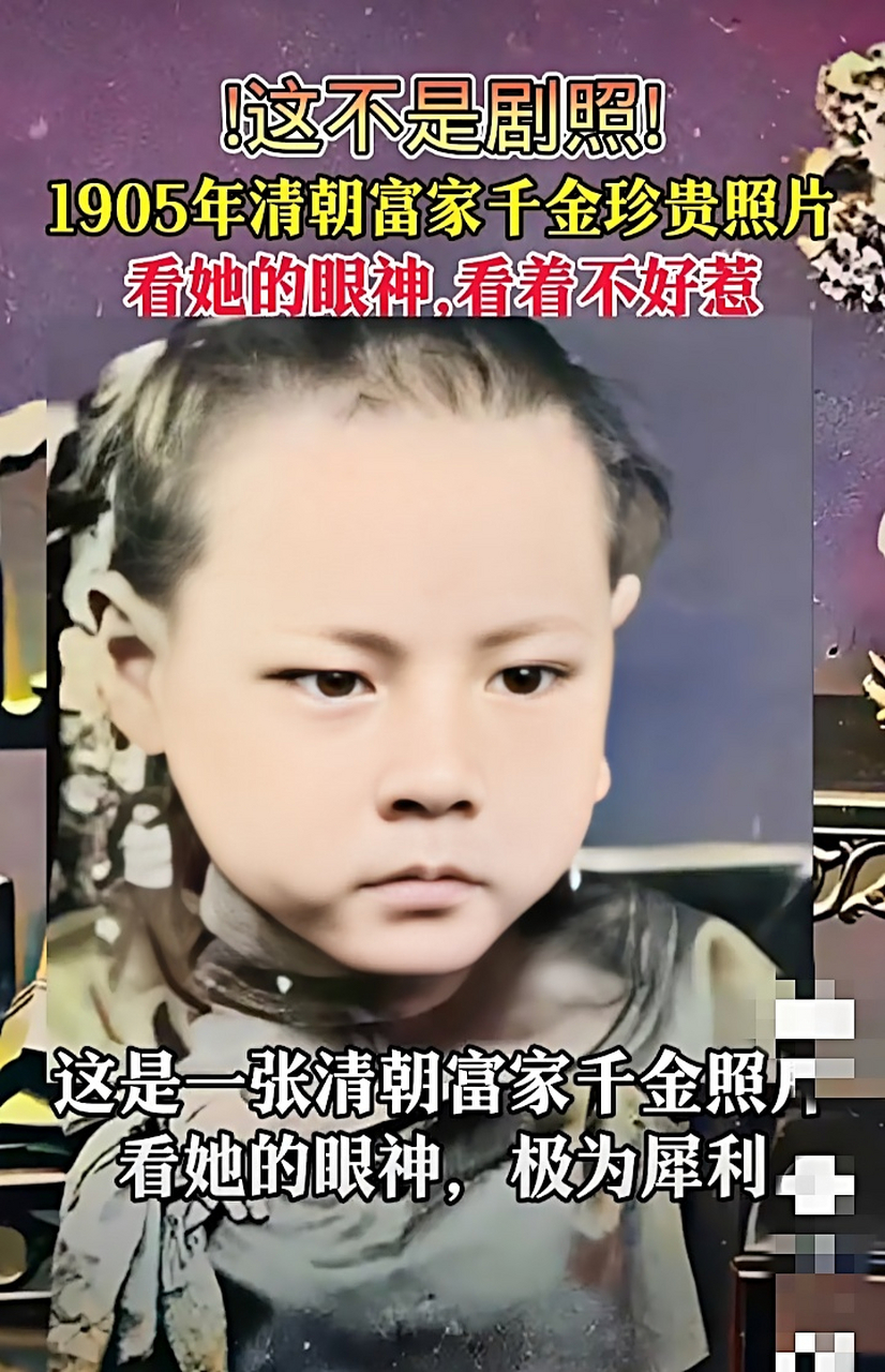 看到这个张清朝年间的照片,我好像领教了啥叫"富贵逼人"[滑稽]