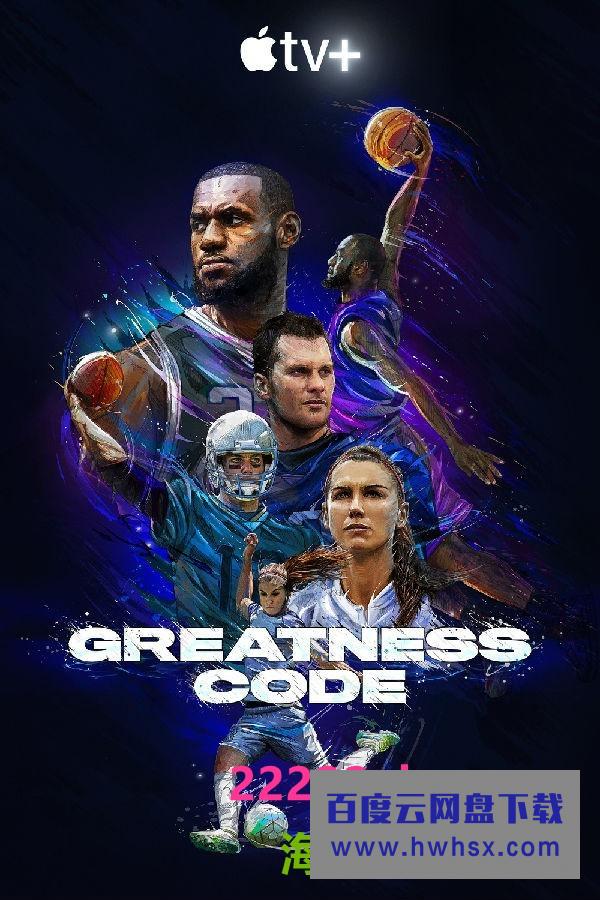 [伟大的密码 Greatness Code 第二季][全06集][英语中字]4K|1080P高清百度网盘