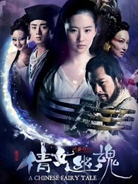 倩女幽魂（）