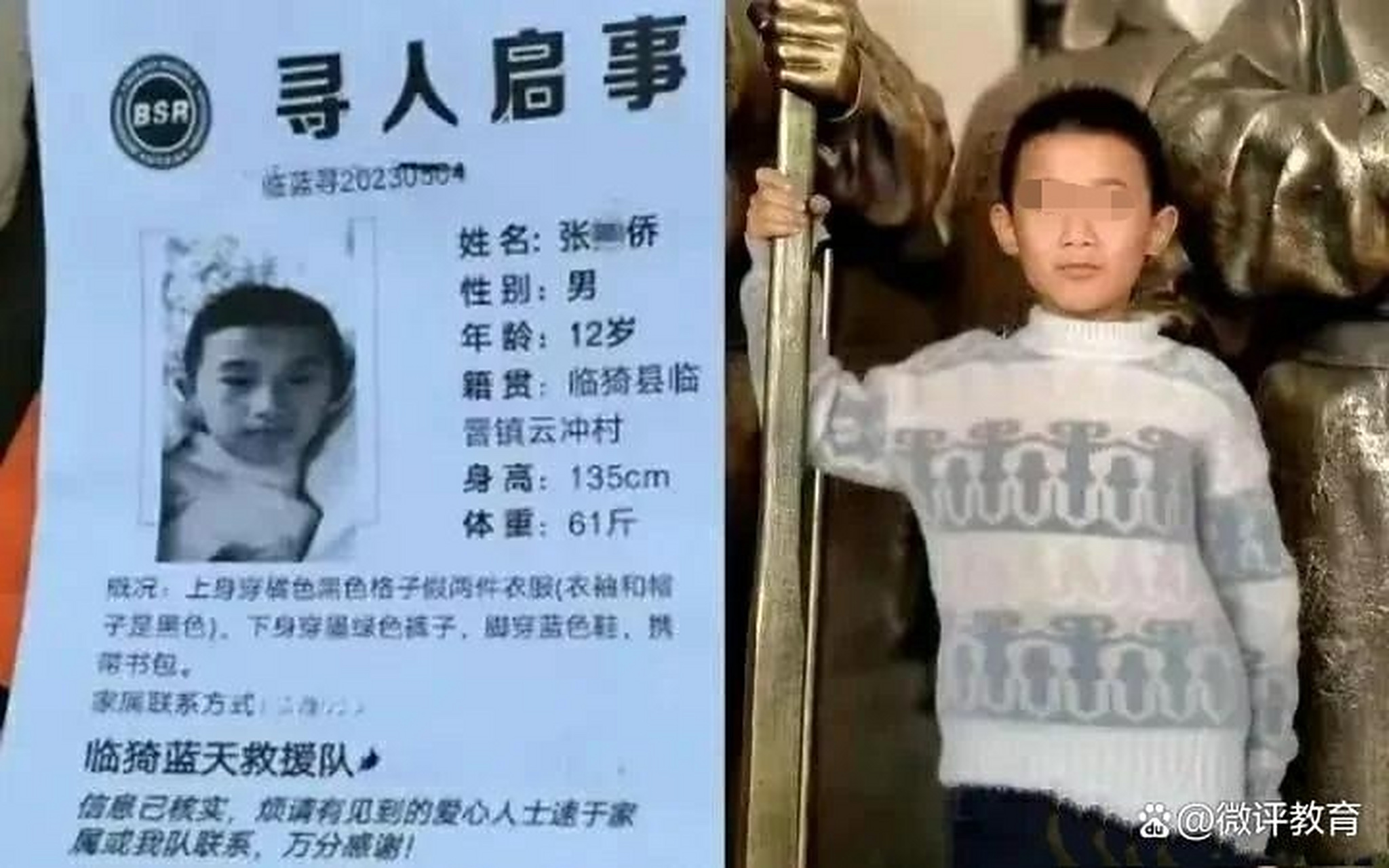 山西版张波叶诚尘再现  刚刚官方发布消息,山西失踪20天男孩已确认