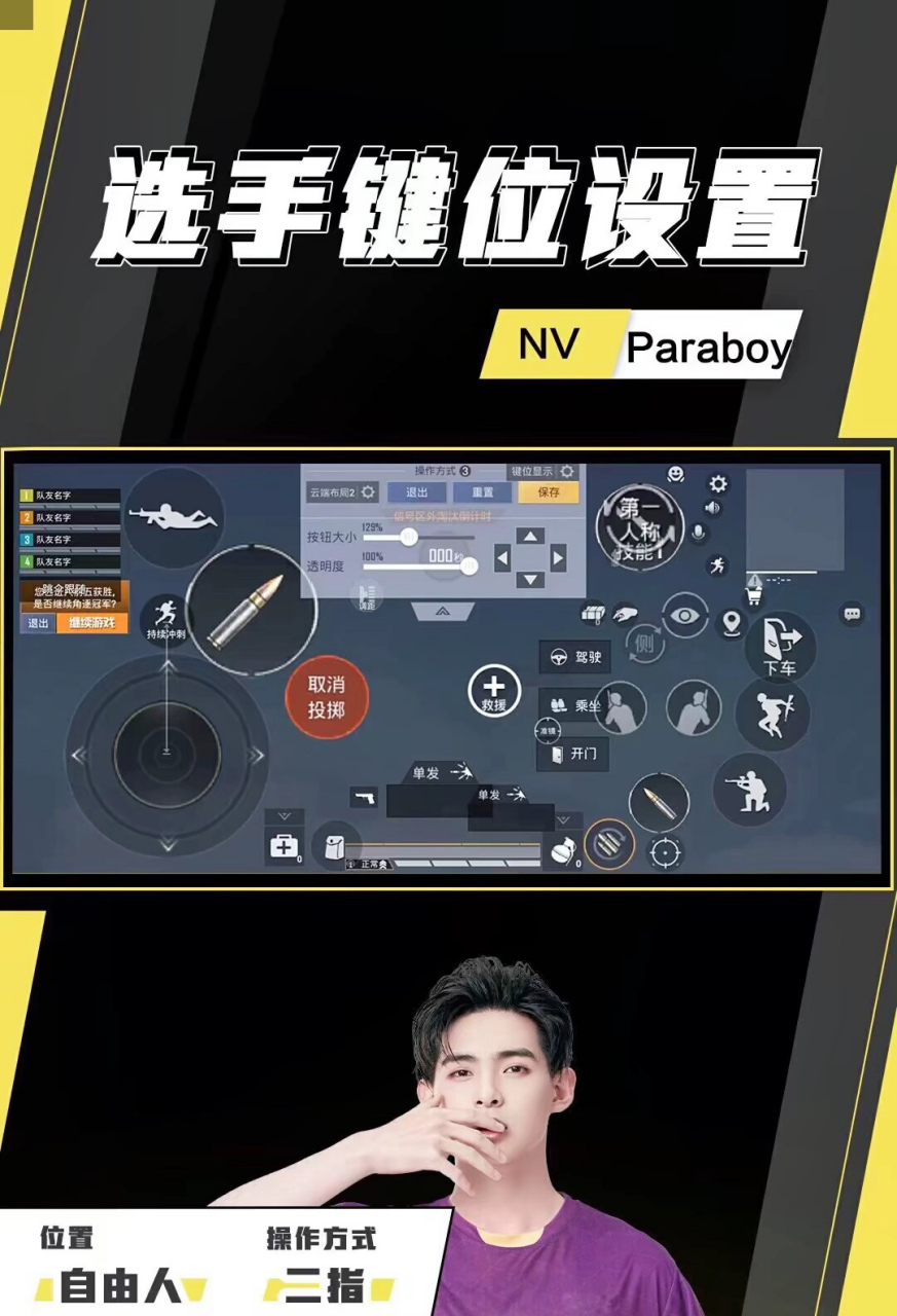 职业选手灵敏度
