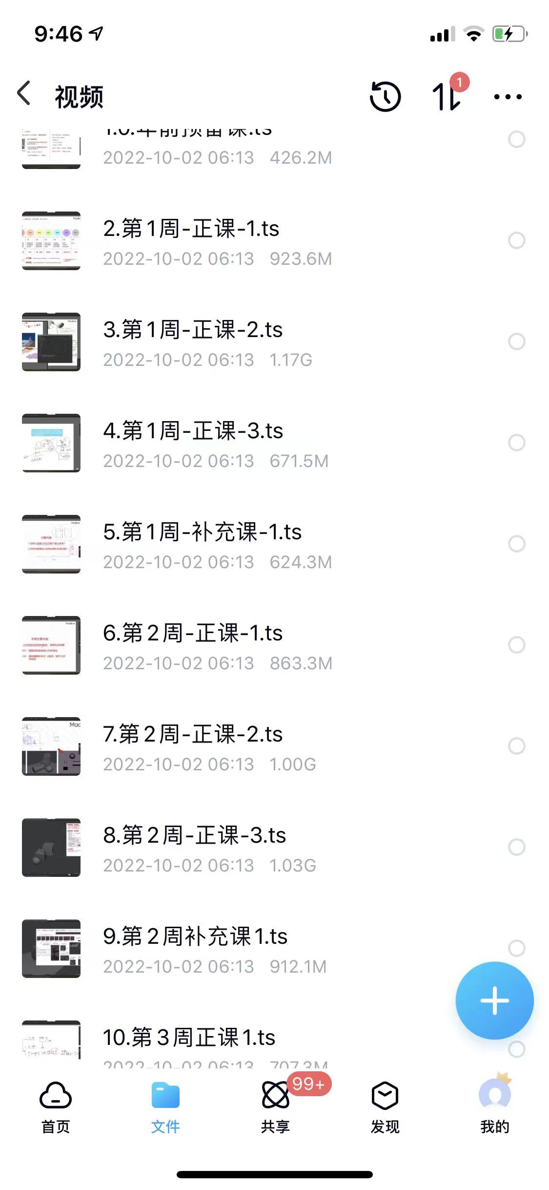 v大教程victor-cloux课程第六期资源144节完整不加密百度云网盘