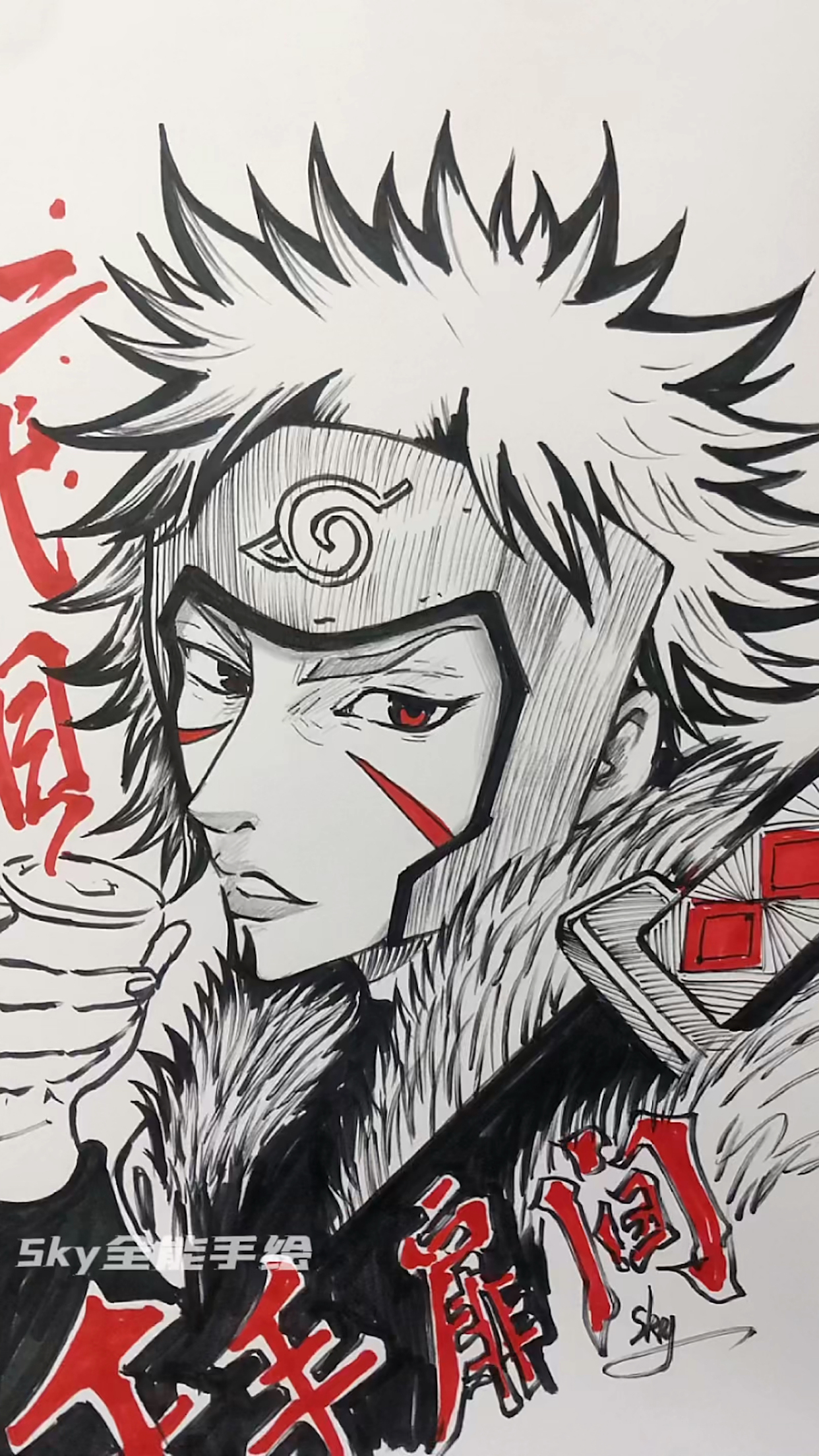 用排线法画出来的千手扉间很解压