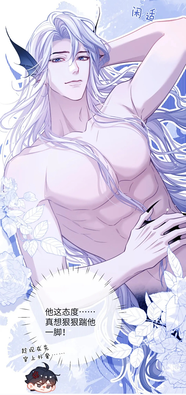 阿伽雷斯这开大的美颜[色]但是德萨罗只想狠狠踹他一脚[左捂脸]