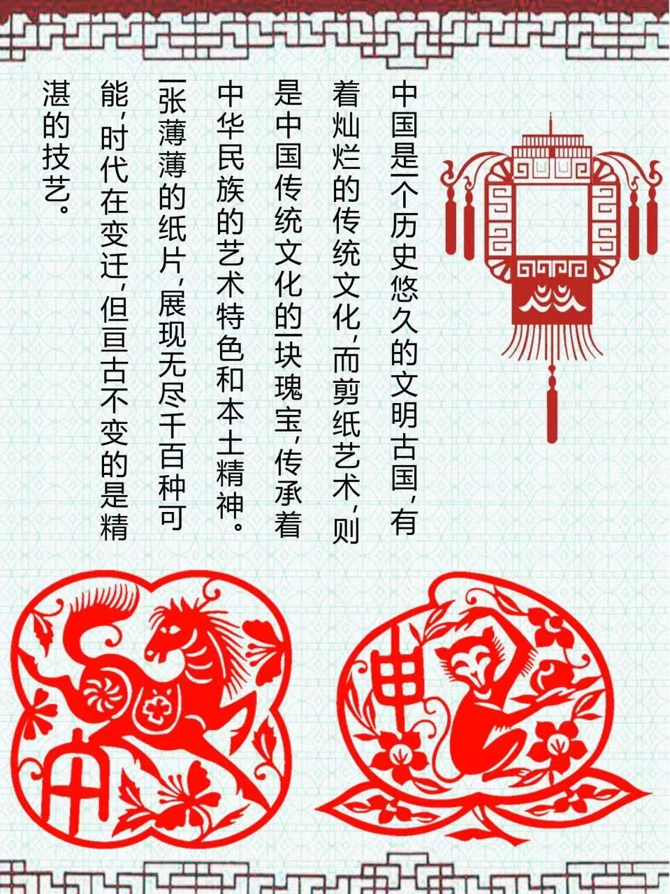 剪纸文字介绍图片