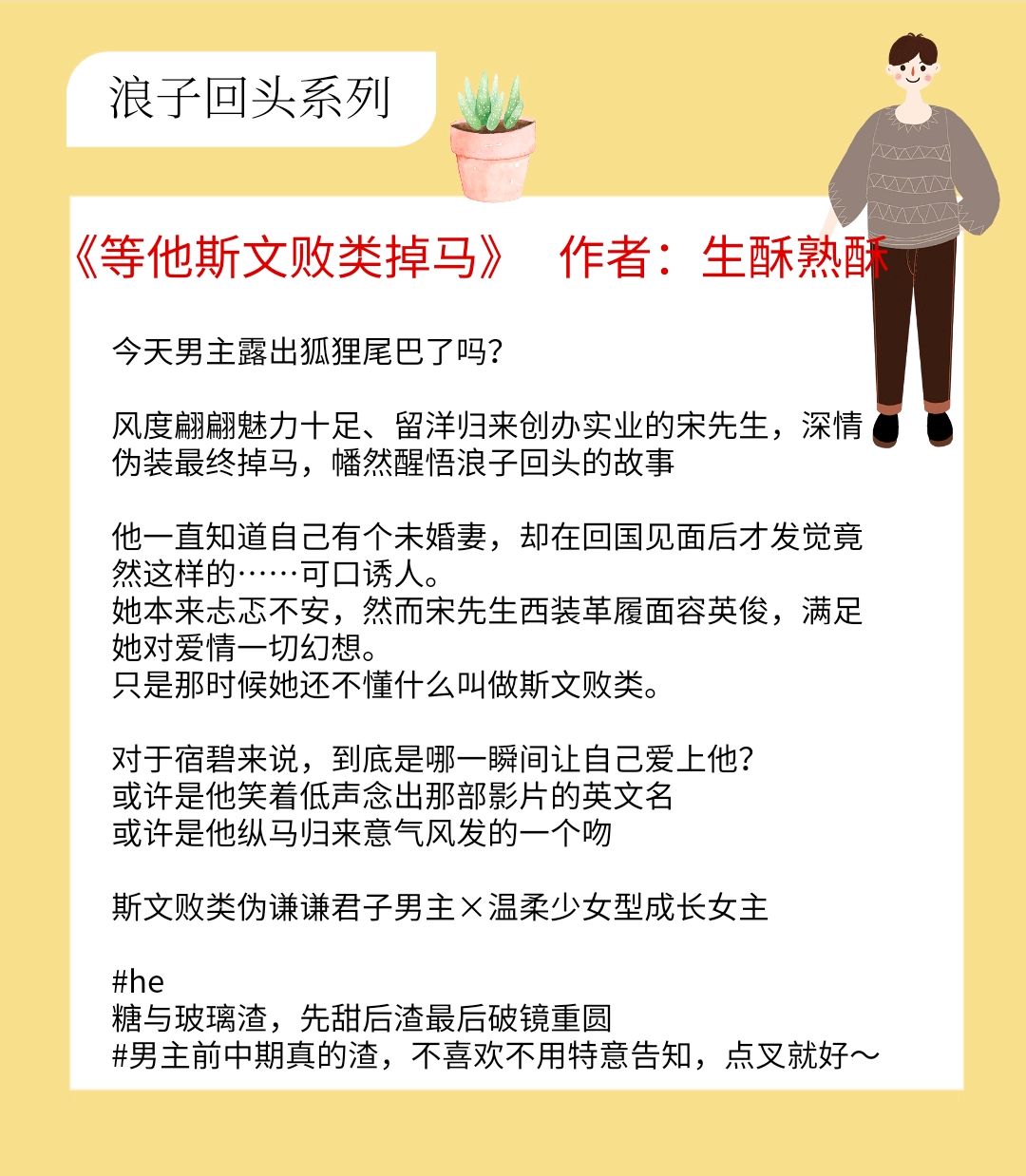5本浪子回头文 男主曾经放荡不羁爱自由 遇到女主终将被驯服 来自百家号 爱看小说的毛毛虫 不错网 5本浪子回头文 男主曾经放荡不羁爱自由 遇到女主终将被驯服 来自百家号 爱看小说的毛毛虫 不错网
