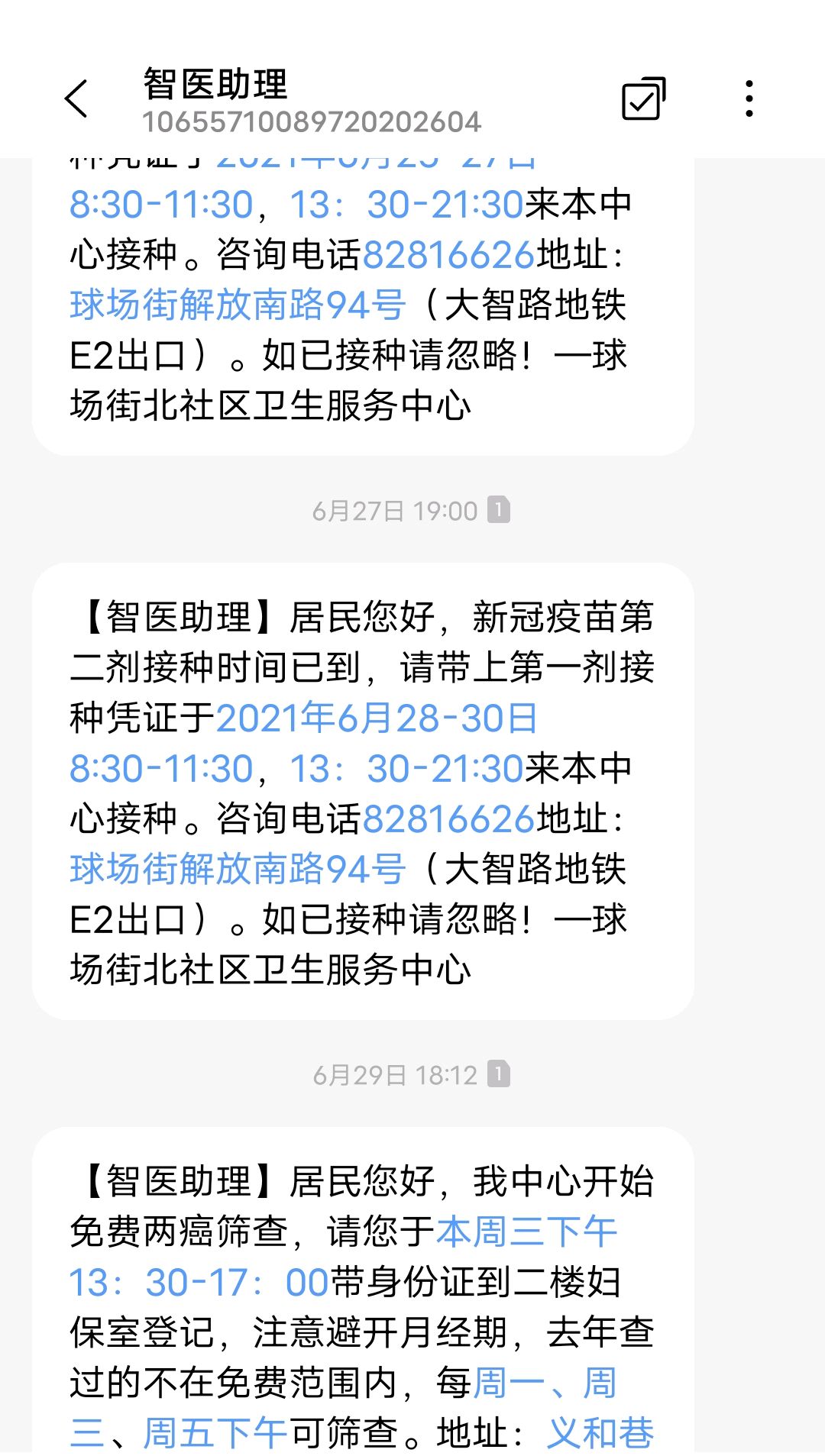 虚拟短信助手怎么关闭不了了 虚拟短信助手怎么关闭不了了