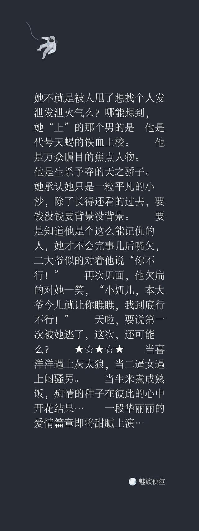 艳少的百日新娘无赖少奶奶