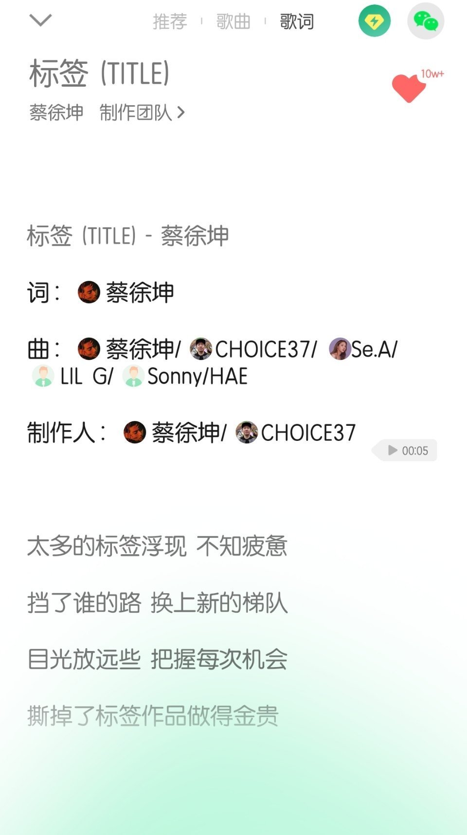 蔡徐坤ins晒最新动态!与yg制作人choice37再将进行合作!