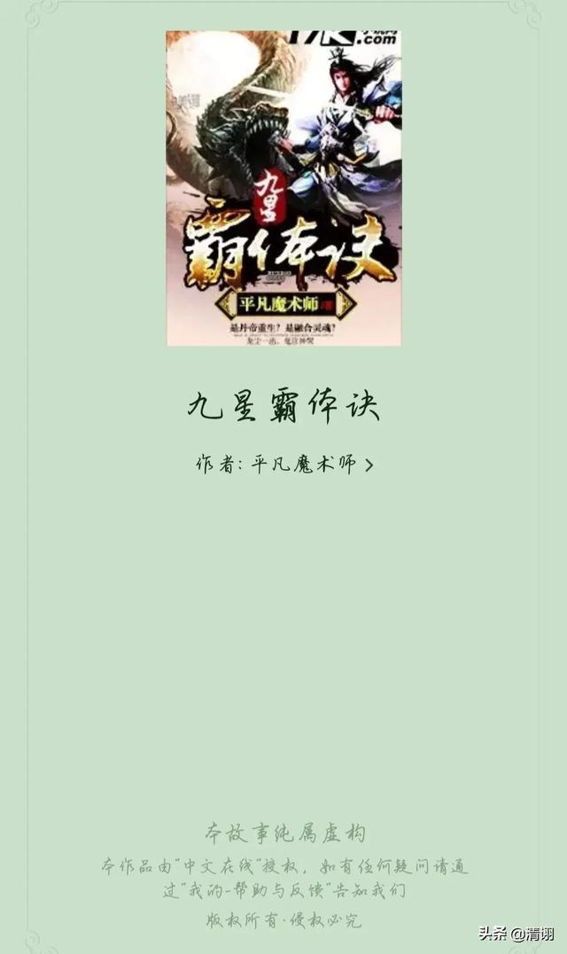 九星霸体诀完整版免费漫画-九星霸体诀完整版免费【免费】全集阅读动漫漫画-九星霸体诀完整版免费-九星霸体诀完整版免费动漫完整版*漫画--全文在免费线阅读)