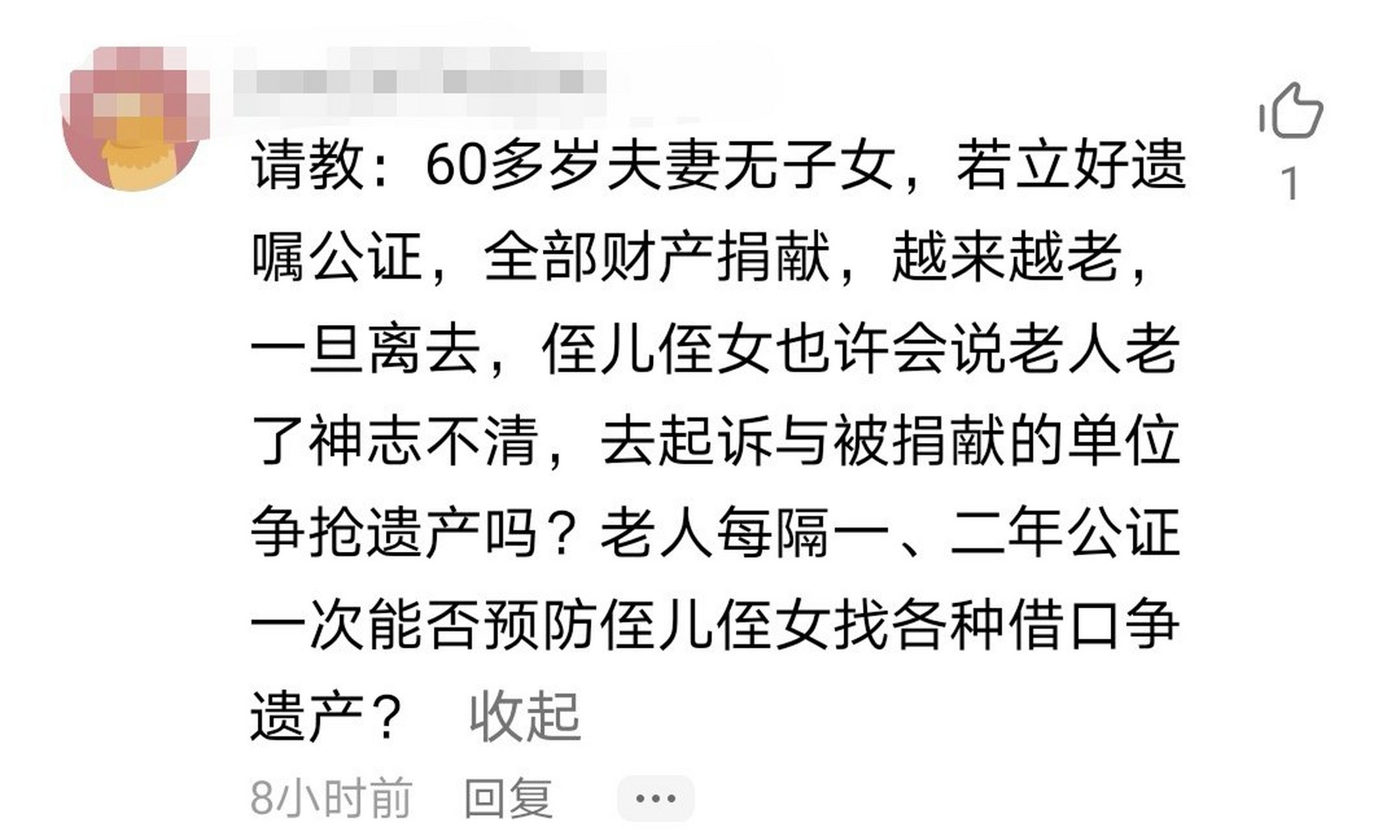 老人捐财产,怕侄子争夺,有公证遗嘱就行吗