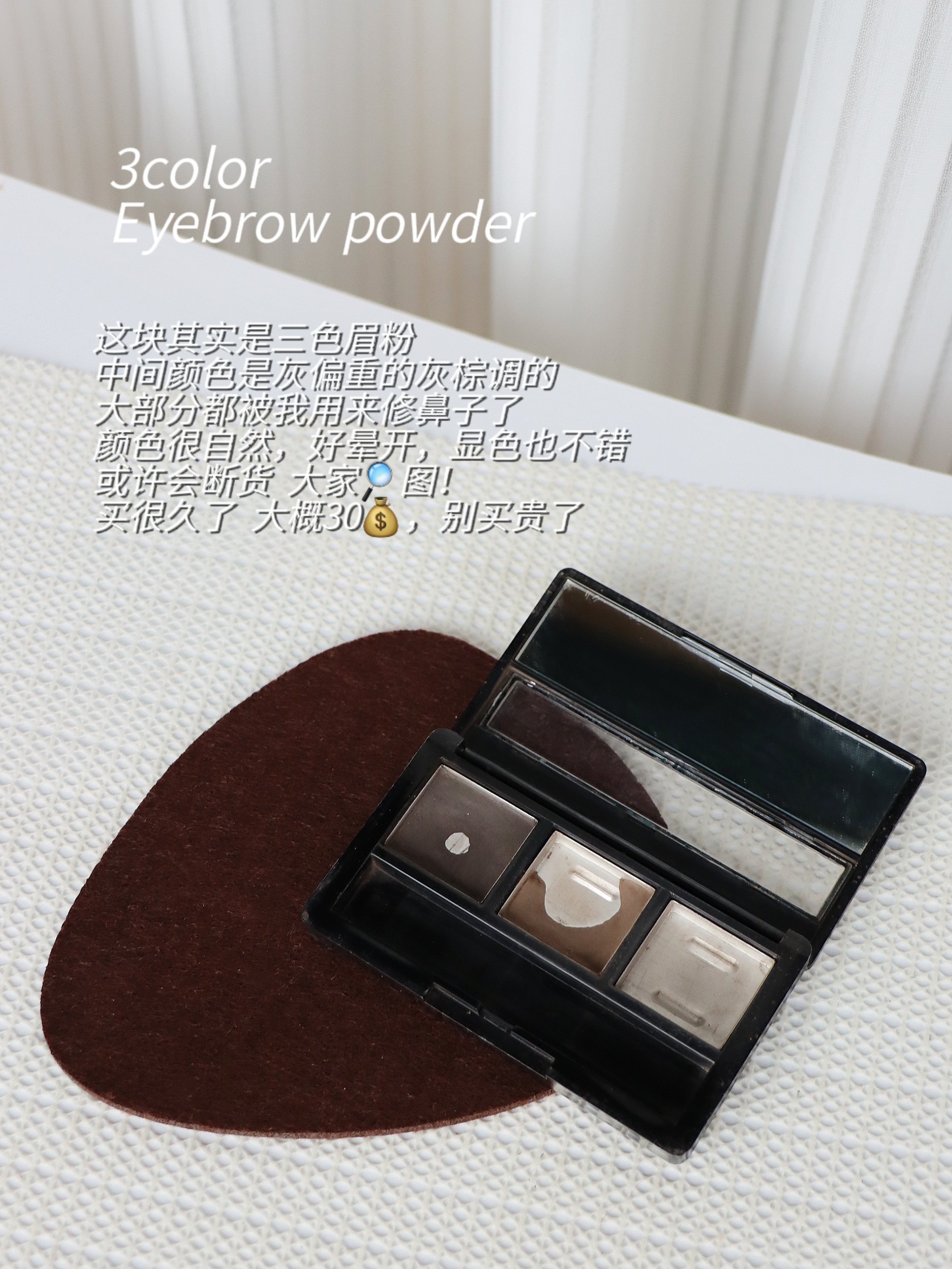 太可爱了很小的一颗 修容色偏棕下手得轻
