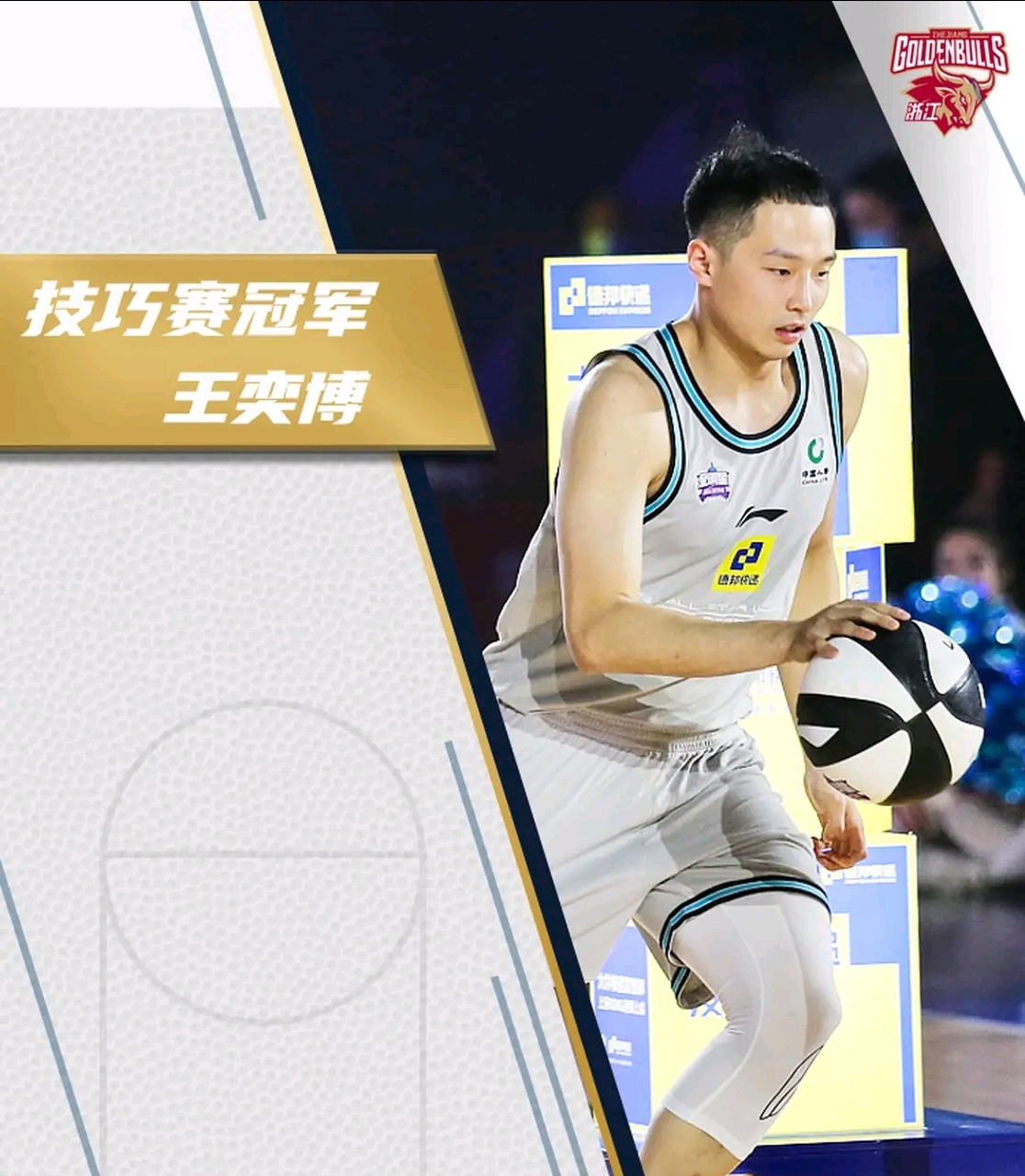 决赛首轮,王奕博战胜杨金蒙,张宁战胜孙铭徽晋级.