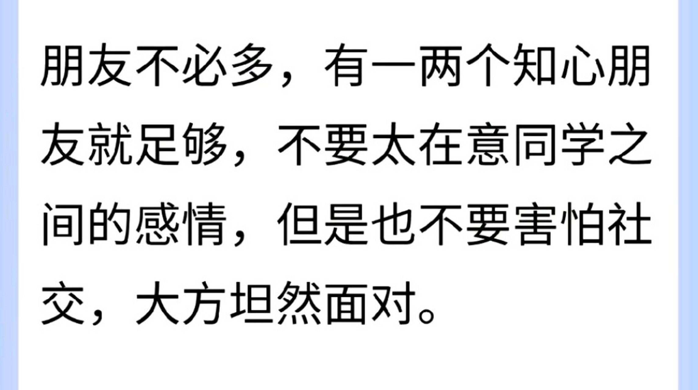 第一句,无论跟谁说话,都要正视对方的眼睛,不要畏缩,说话声音要大!