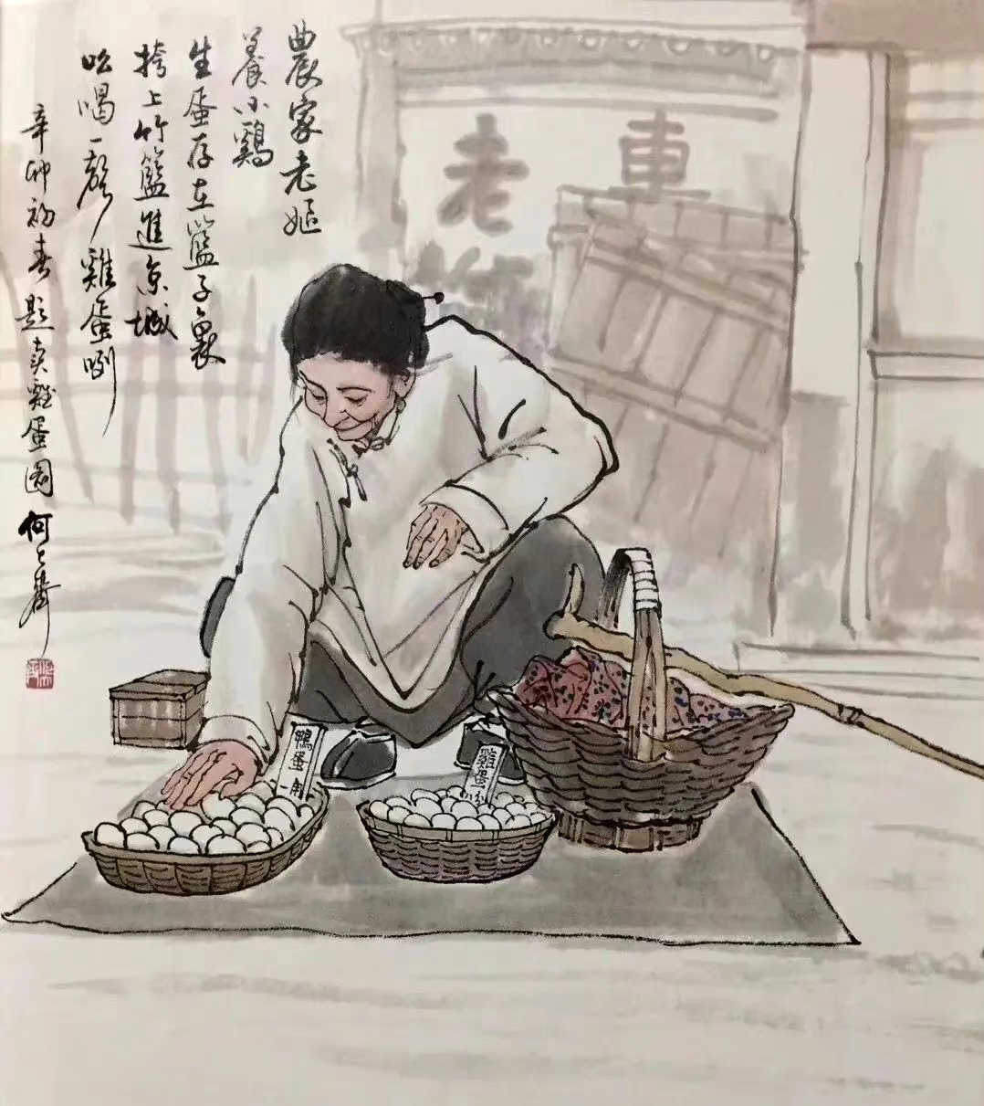 何大齐《北京民俗风情画》绘画作品欣赏