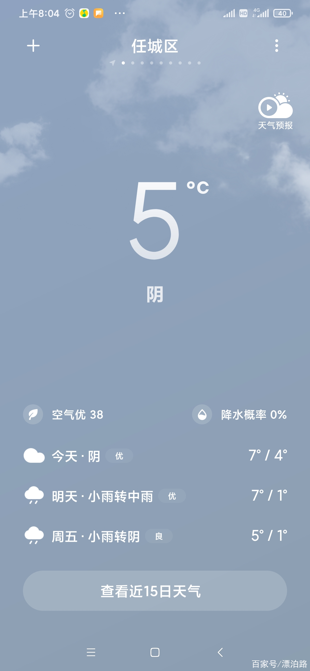 今天武寧天氣預報_(寧武今天的天氣預報)