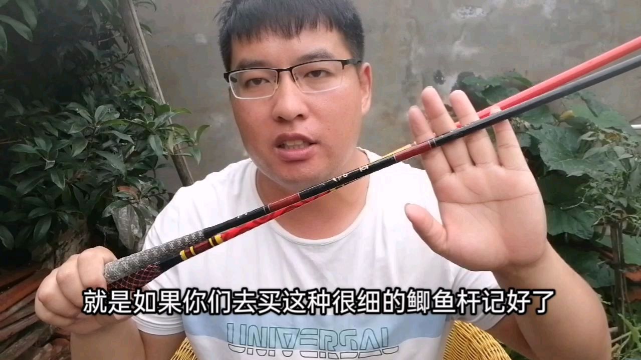 鱼竿越细会越轻,骗了多少钓鱼新手,你真的会选竿吗?
