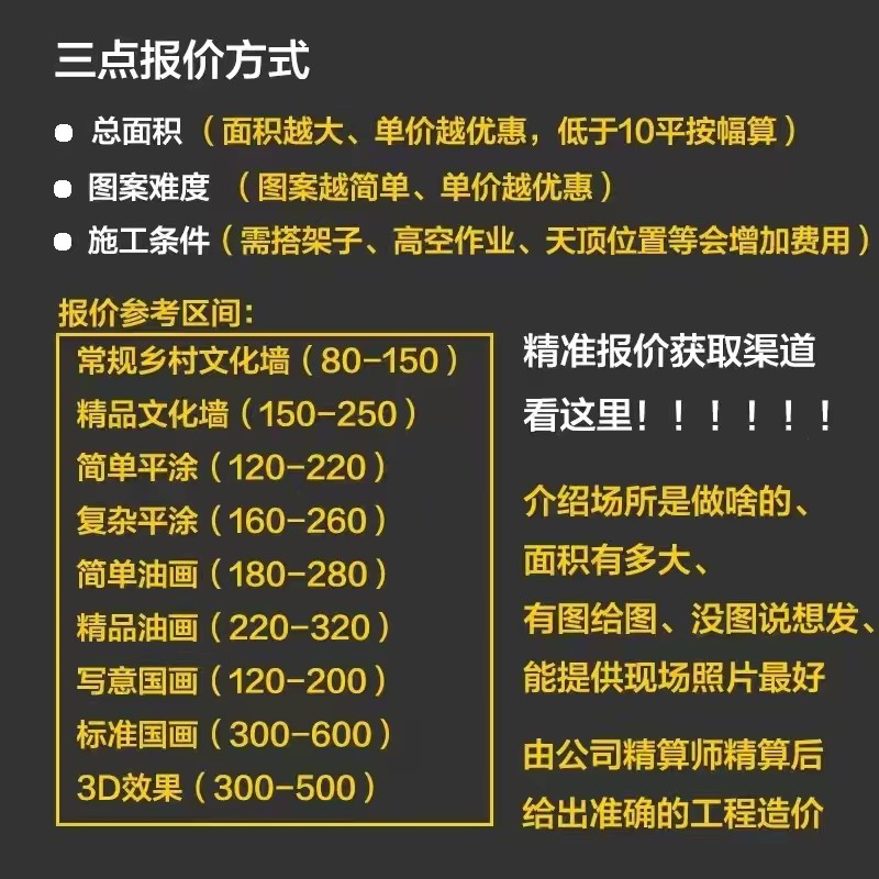 延吉墙绘/延吉餐饮店彩绘/延吉3d手绘墙画/延吉墙体彩绘