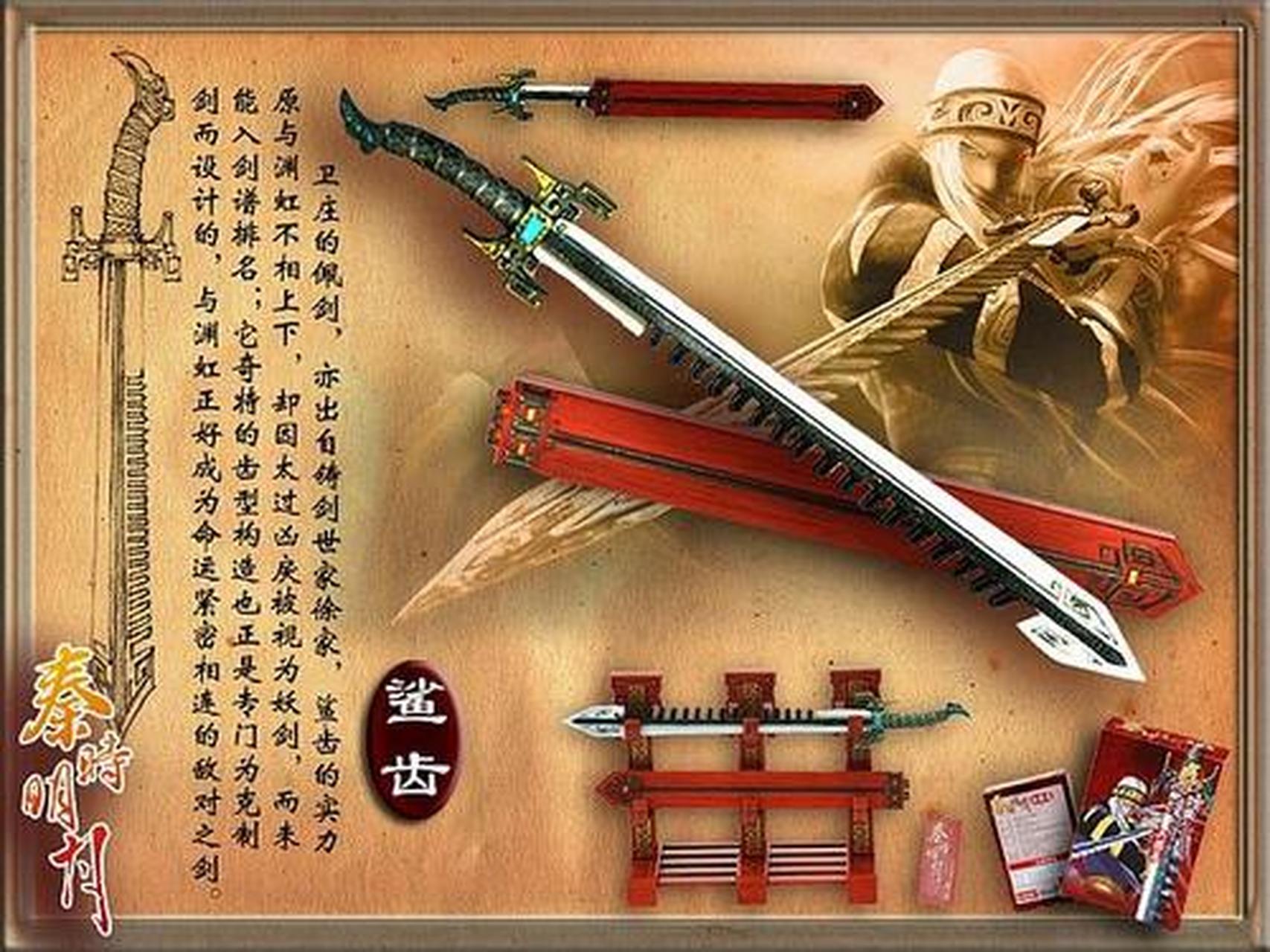 你想用鲨齿梳头吗?想用墨眉剔牙吗?想用水寒冰敷吗你?