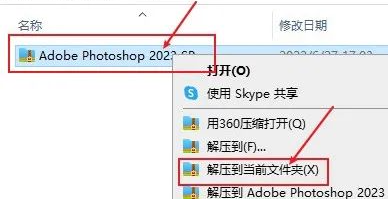 Adobe Photoshop CC 2023 v23.5.2.751 中文完整直装版