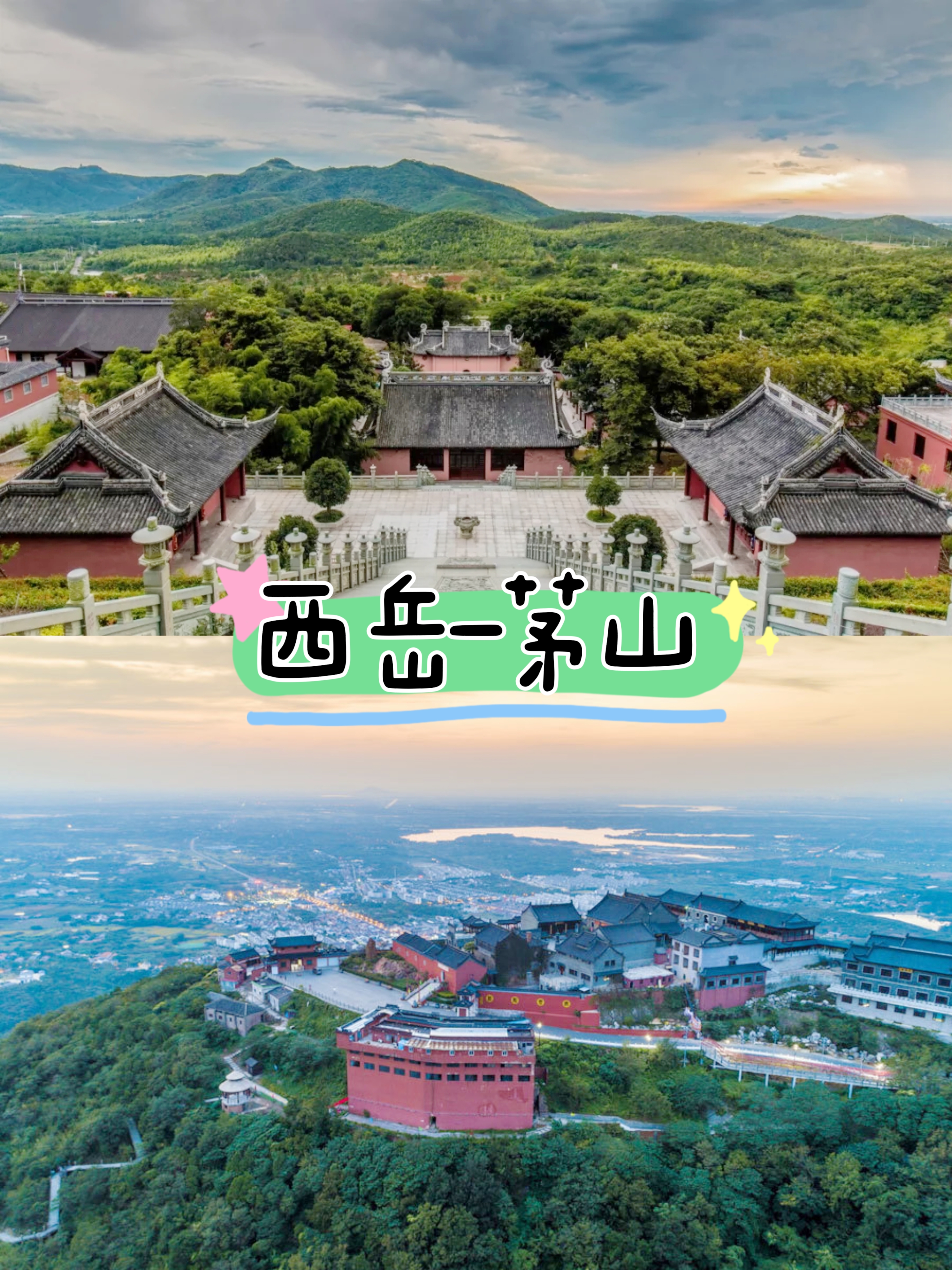 常州华山公园简介图片