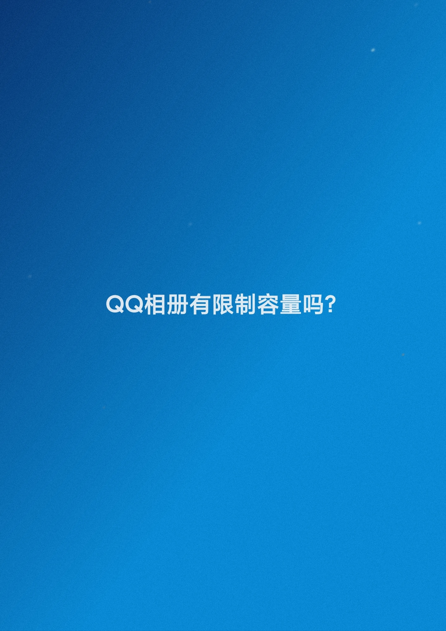 qq相册下载器，相册下载器授权码