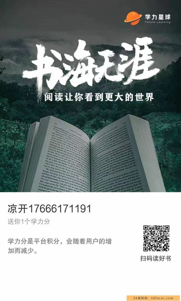 中国首家视频图书馆，边读书边赚奖学金