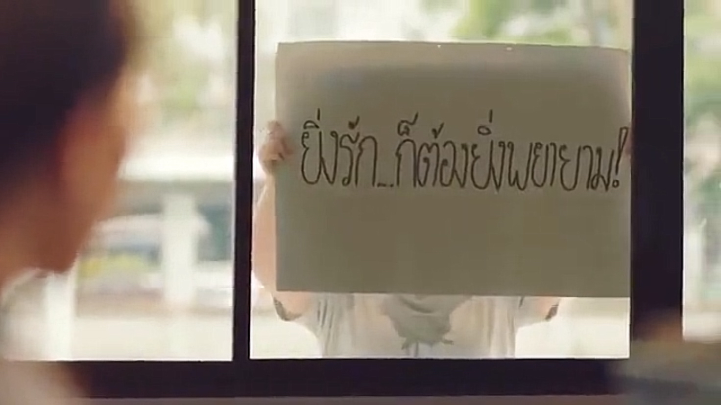 大家好,今天给大家分享的是一部泰国励志短片《越爱的越要努力》