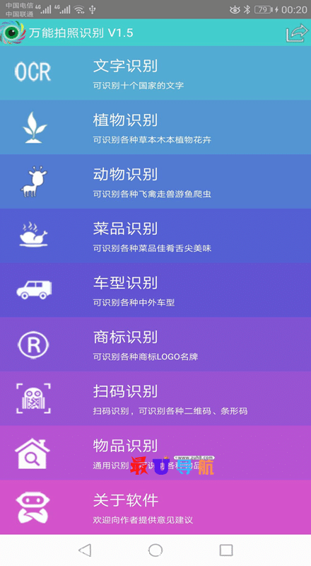 万物识别:Picture Bird - Bird Identifier v2.9.9 + Plant ID - Plant Identification v2.3 + Picture Mushroom 蘑菇识别 v2.9.14 + PictureThis 植物识别 v3.37.1 + Picture Insect & Spider ID 昆虫识别 v2.8.9 + PictureThis 识别花,草,植物 v3.7.2 + 万能拍照识别 v2.0 + 万能拍照识物 v3.6.5 万物识别app合集