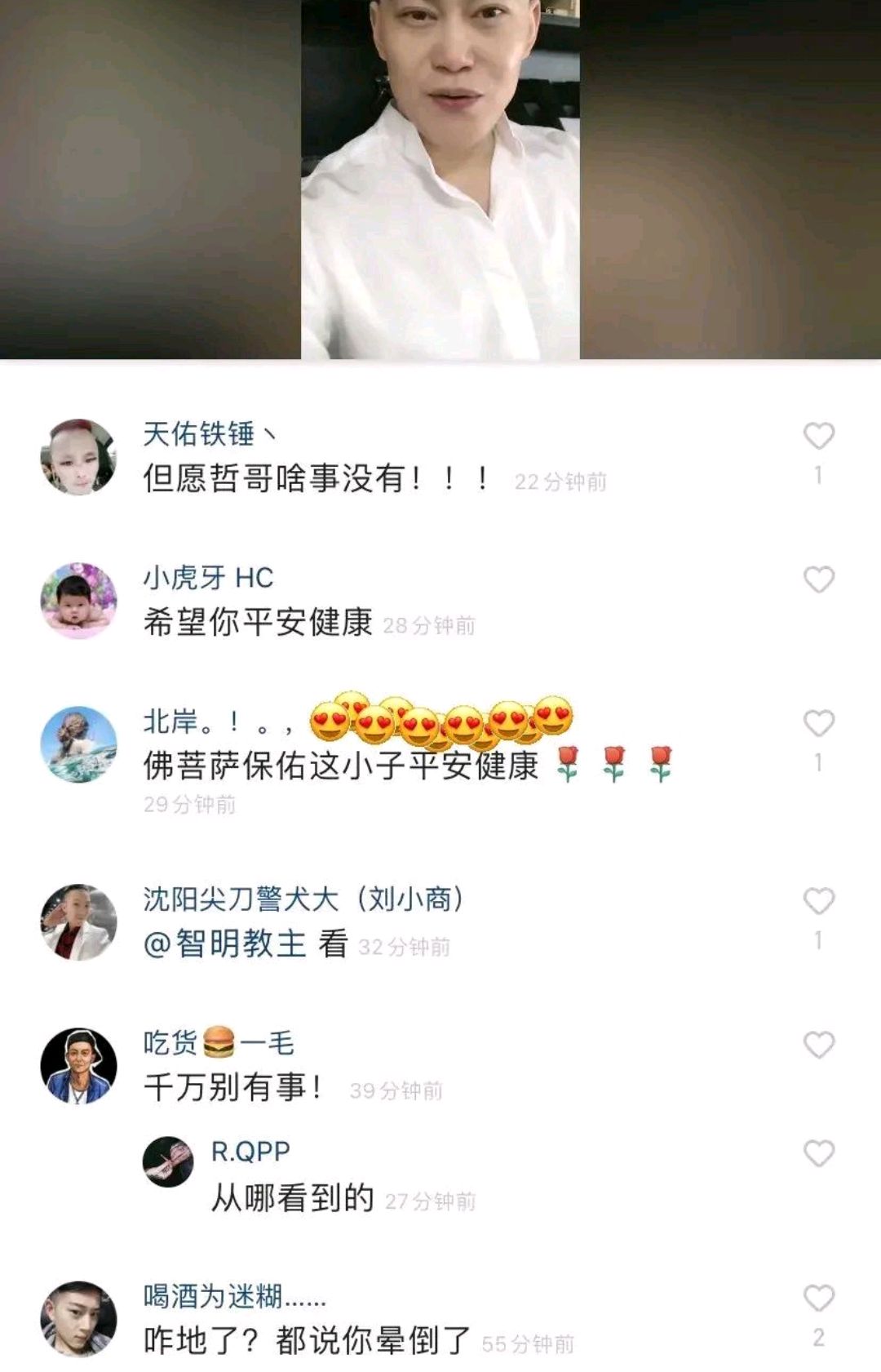 晟哲疑似演出喝酒突发脑溢血去了?五哥直播爆真相
