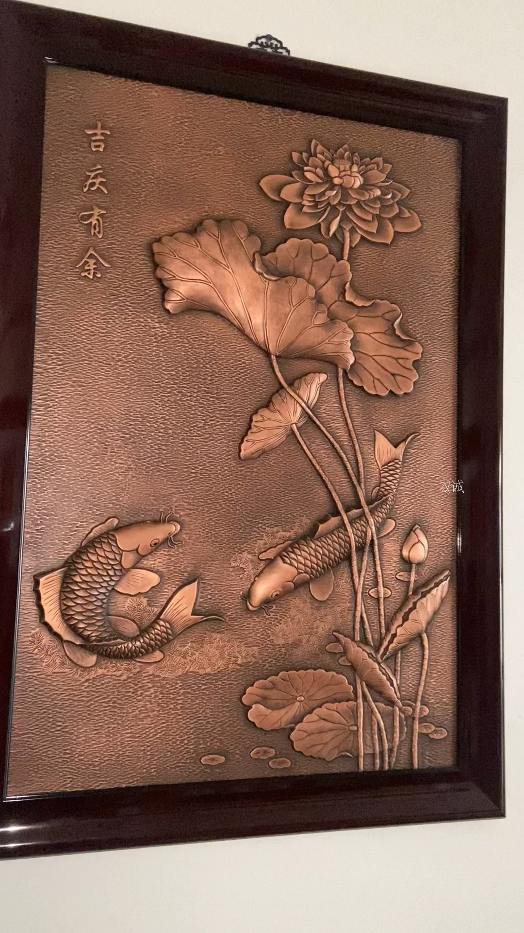 铜浮雕壁画吉庆有余铜板画实拍分享