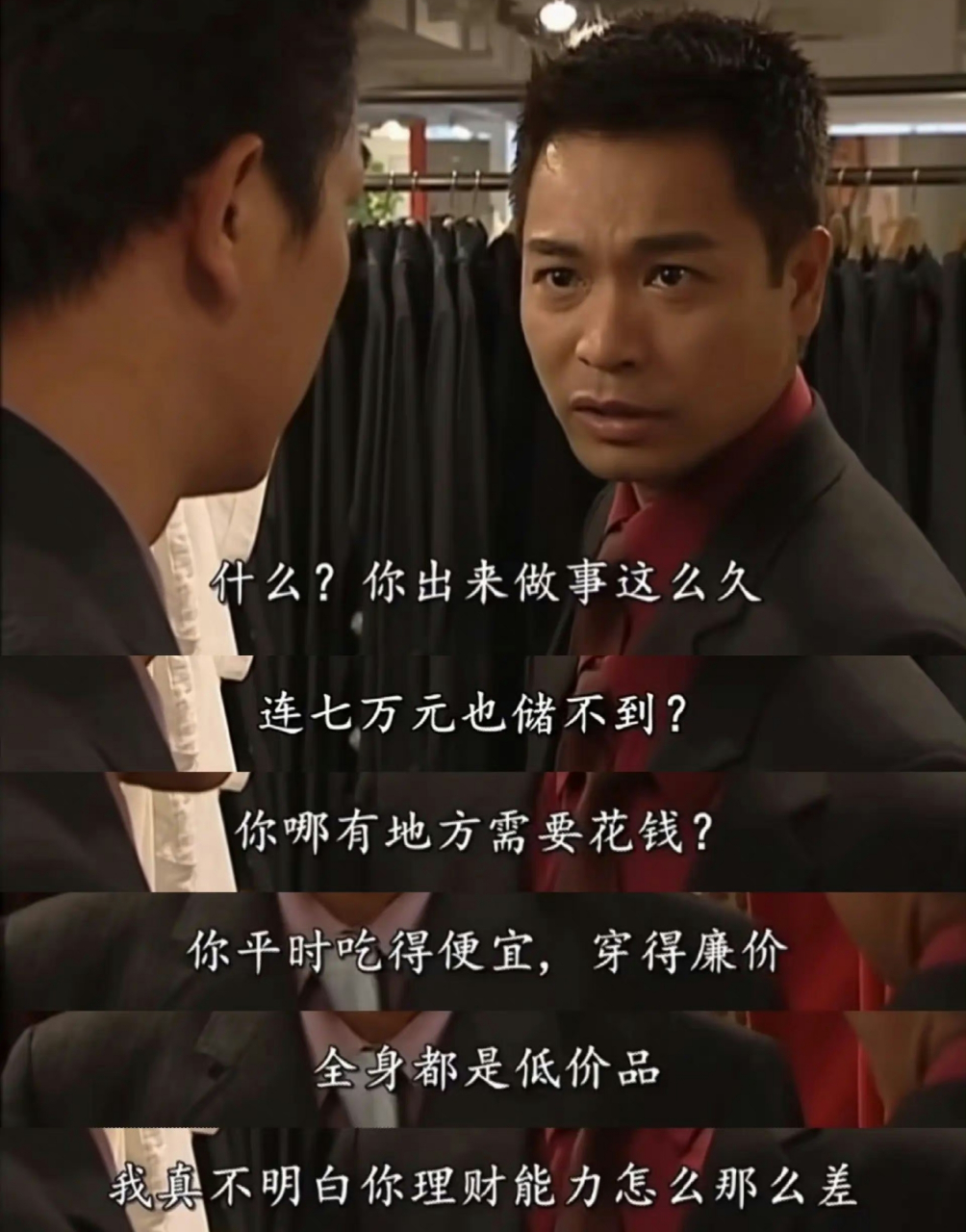 这台词太扎心了! 没说一个脏字,却把如今的年轻人骂的狗血淋头!