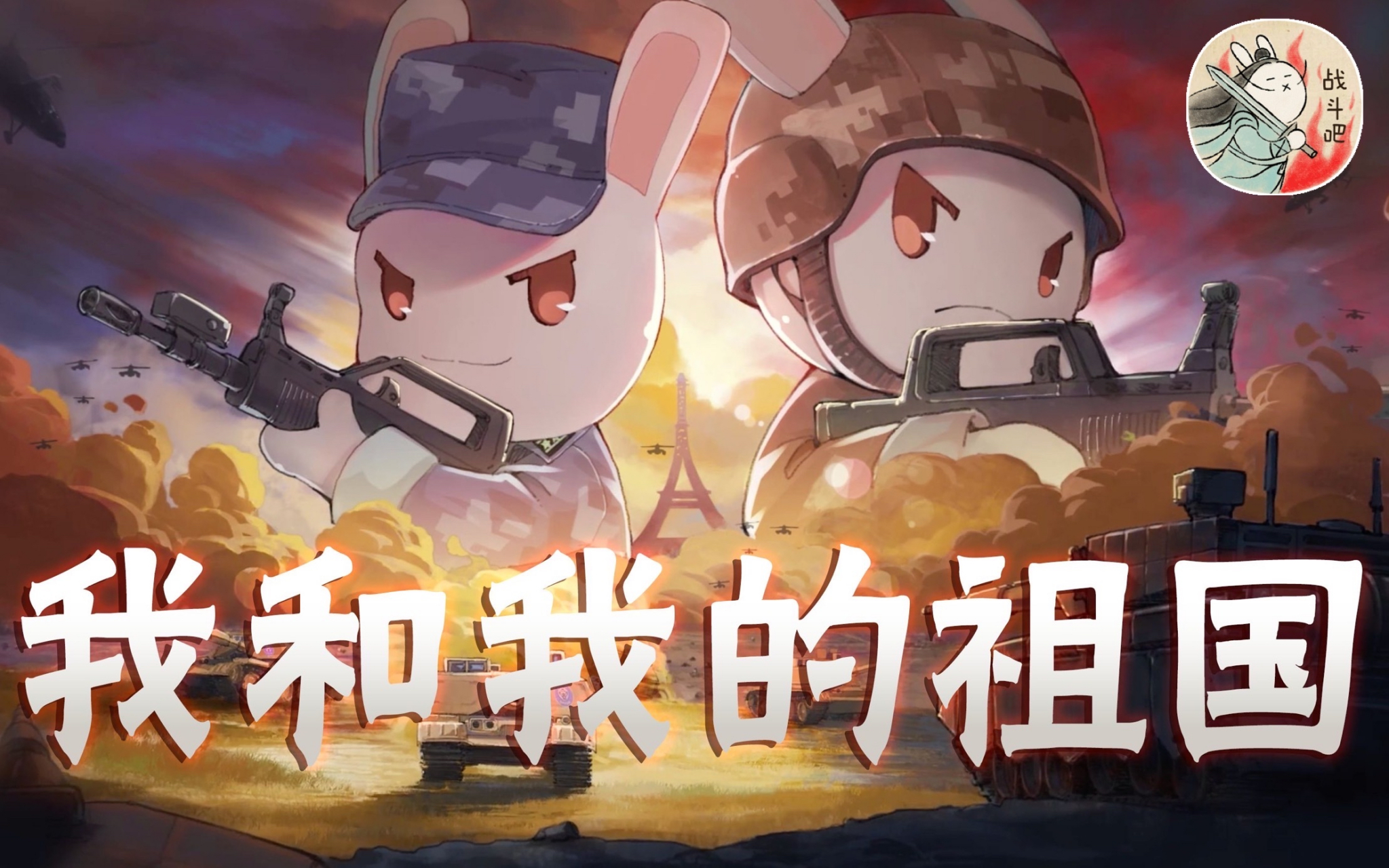 45亿美元对台军援计划,兔子此前已警告鹰酱!