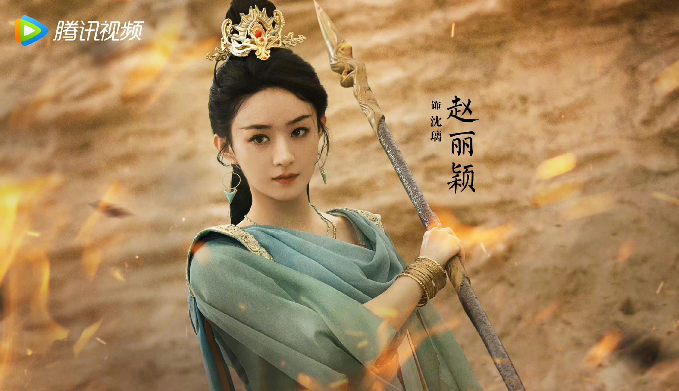 《与凤行》电视剧发布剧照,曾黎和赵丽颖饰演师徒,两人的角色造型都英