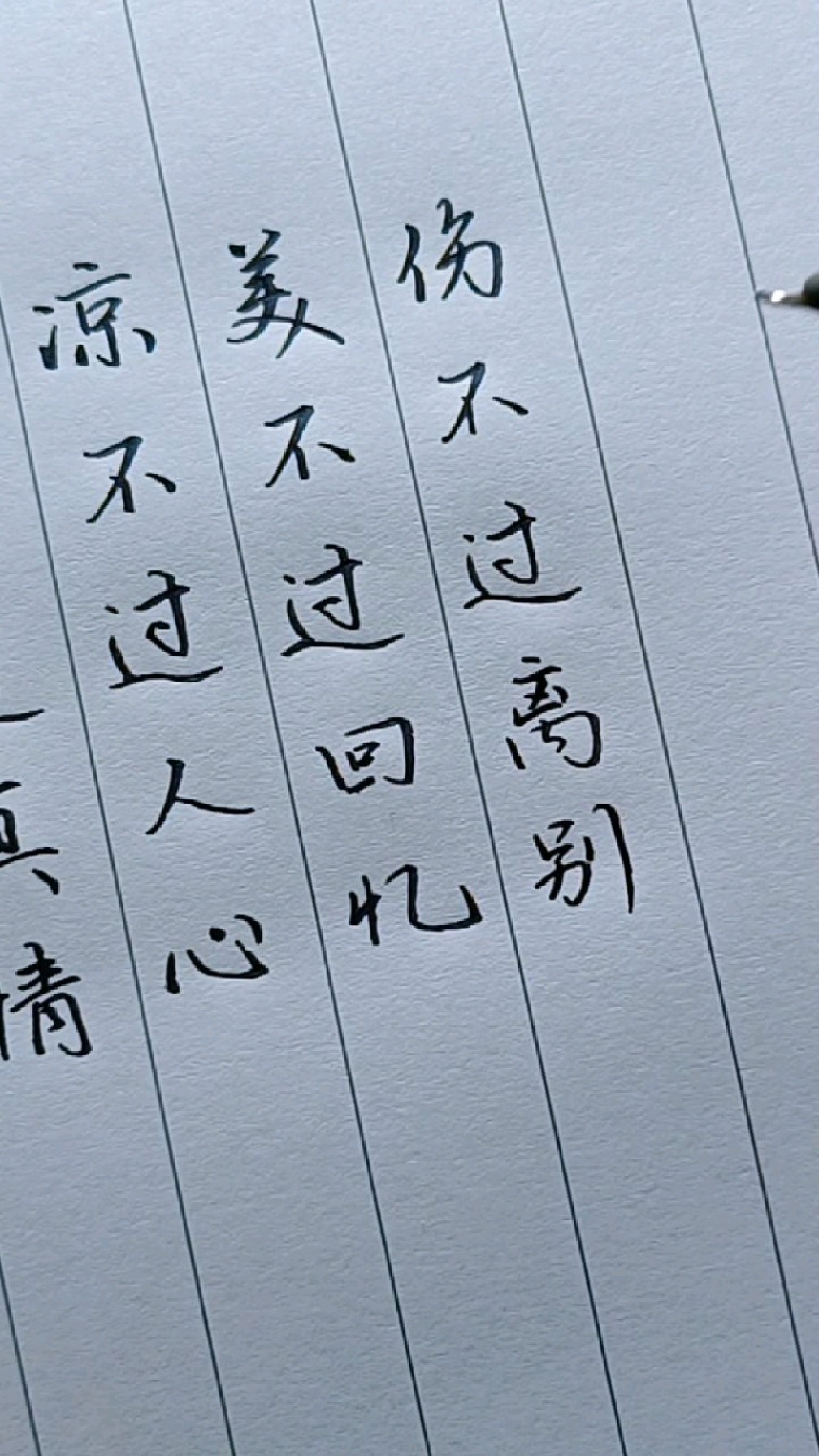 人可以多情但不要自作多情