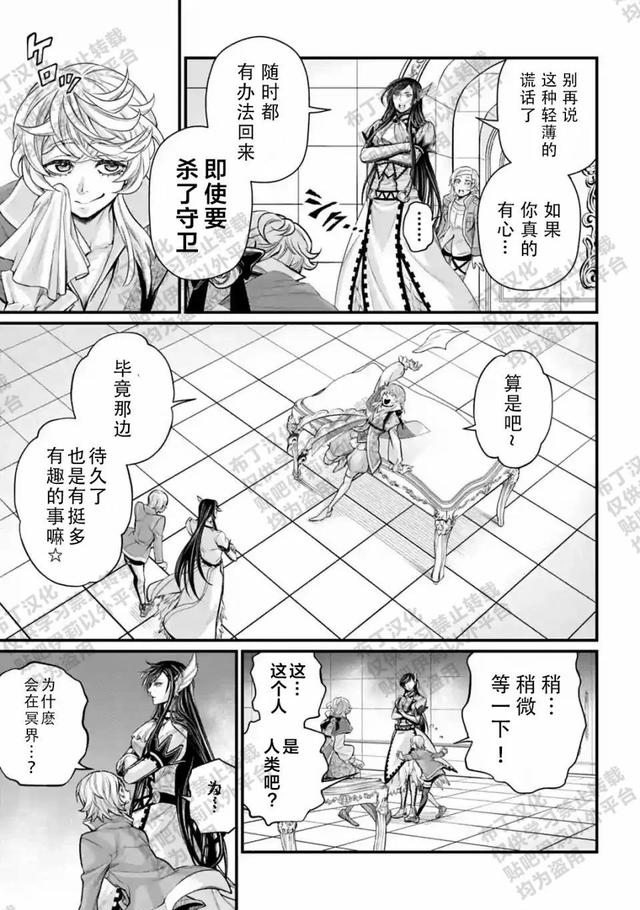 终末的女武神漫画免费观看